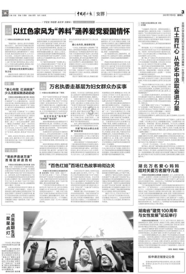 嘉日单词